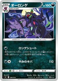 Grimmsnarl #288/414