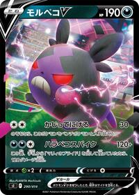 Morpeko V #290/414