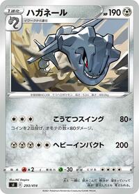 Steelix - 293/414 #293/414