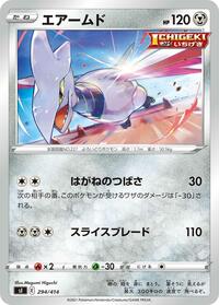 Skarmory #294/414