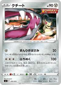 Mawile #295/414