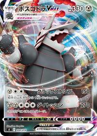 Aggron VMAX #300/414