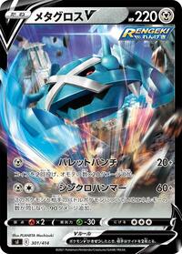 Metagross V #301/414