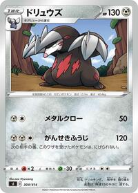 Excadrill #304/414