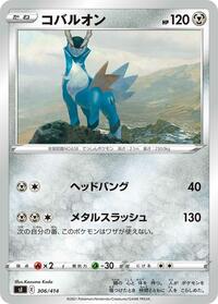Cobalion #306/414