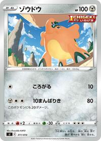 Cufant #311/414