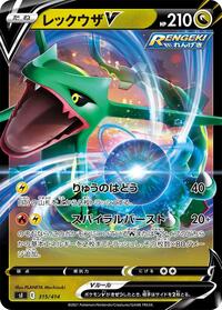 Rayquaza V #315/414