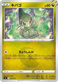 Axew #317/414