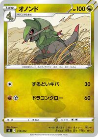 Fraxure #318/414