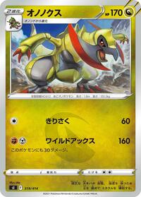 Haxorus #319/414