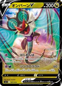 Noivern V #321/414