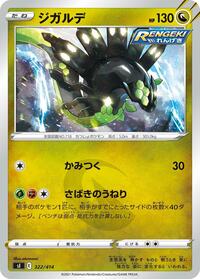 Zygarde #322/414