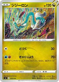 Drampa - 234/414 #324/414