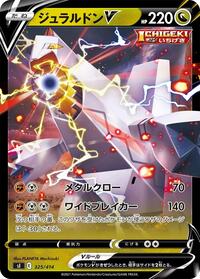 Duraludon V #325/414