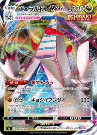 Duraludon VMAX #326/414