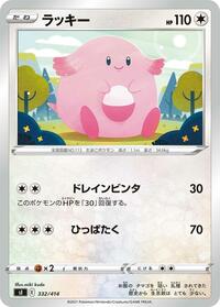 Chansey #332/414
