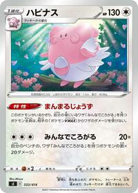Blissey #333/414