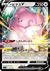 Blissey V #334/414