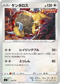 Tauros #336/414