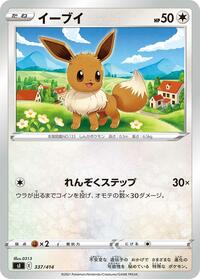 Eevee #337/414