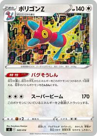 Porygon-Z #340/414