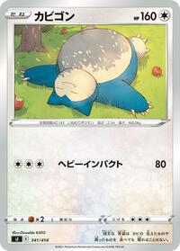 Snorlax - 341/414 #341/414