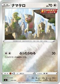 Slakoth #344/414