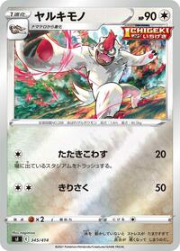 Vigoroth #345/414