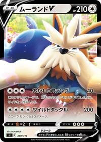 Stoutland V - 350/414 #350/414