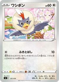 Rufflet #351/414