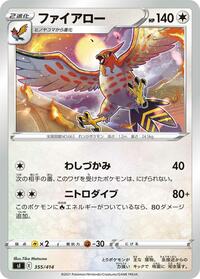 Talonflame #355/414