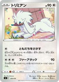 Furfrou #356/414