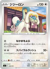 Drampa - 358/414 #358/414