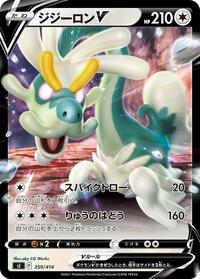 Drampa V #359/414