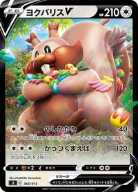Greedent V - 360/414 #360/414