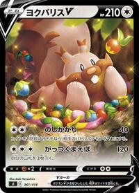 Greedent V - 361/414 #361/414