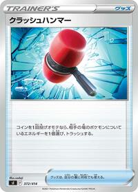 Crushing Hammer #372/414