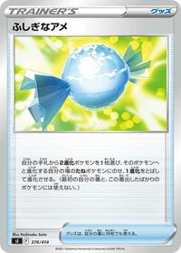 Rare Candy #376/414