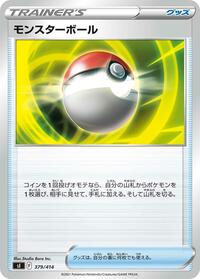 Poke Ball #379/414