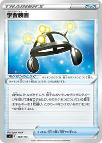 Exp. Share #383/414