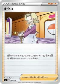 Agatha #390/414