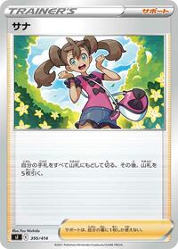 Shauna #395/414