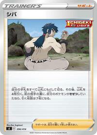 Bruno #396/414