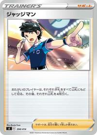 Judge #398/414