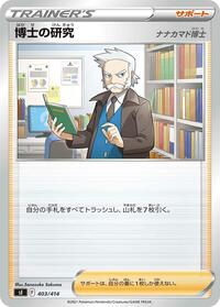 Professor's Research #403/414