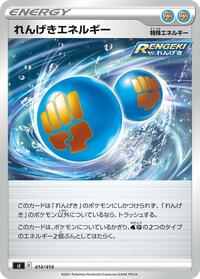 Rapid Strike Energy #414/414