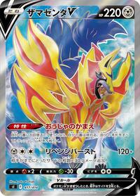 Zamazenta V - 417/414 #417/414