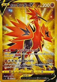 Galarian Zapdos V - 421/414 #421/414