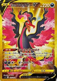 Galarian Moltres V - 422/414 #422/414