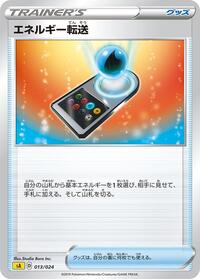 Energy Search #013/024